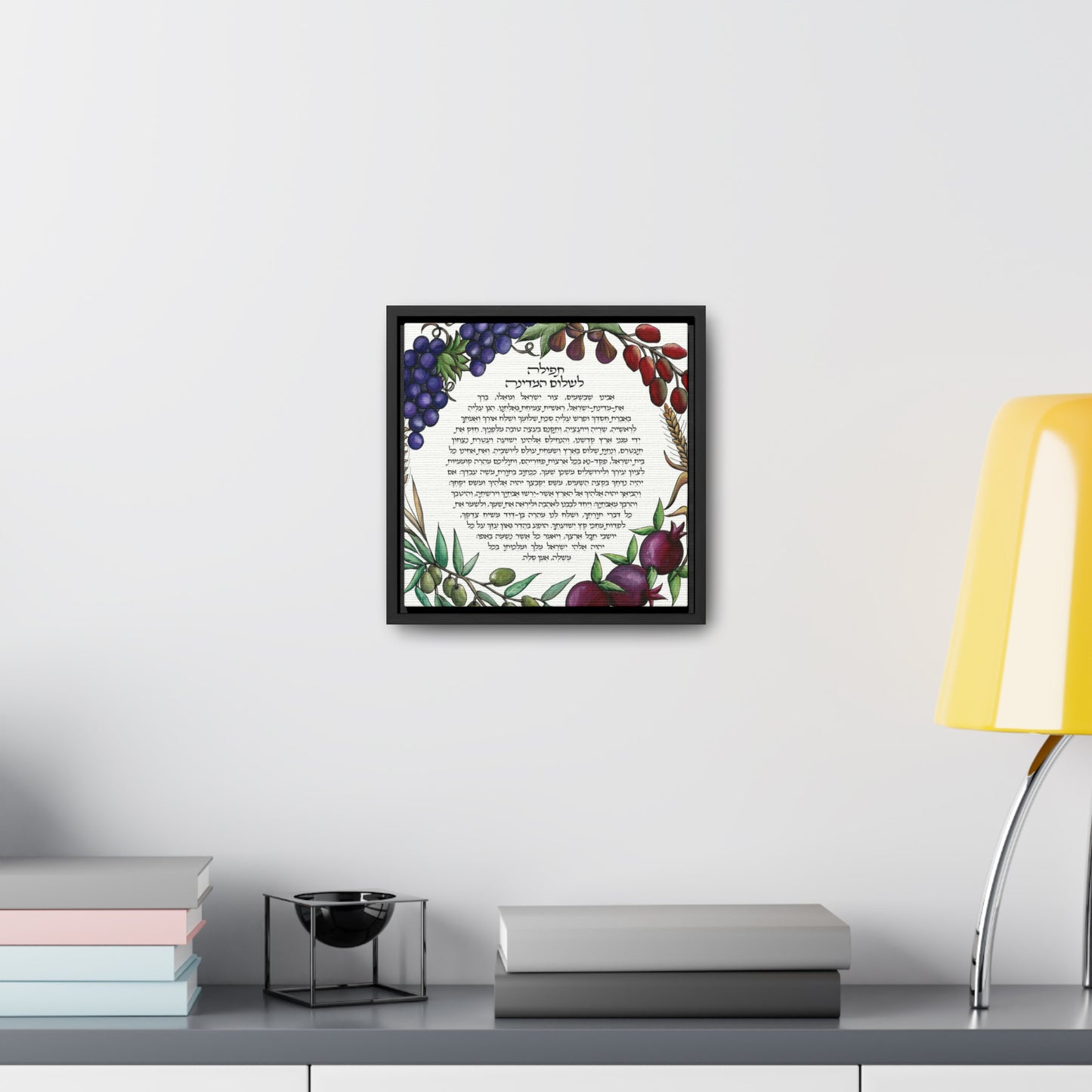"Tefila L'Shalom HaMedina II" by Shira Gabriela Gallery Wrapped Canvas in Square Frame