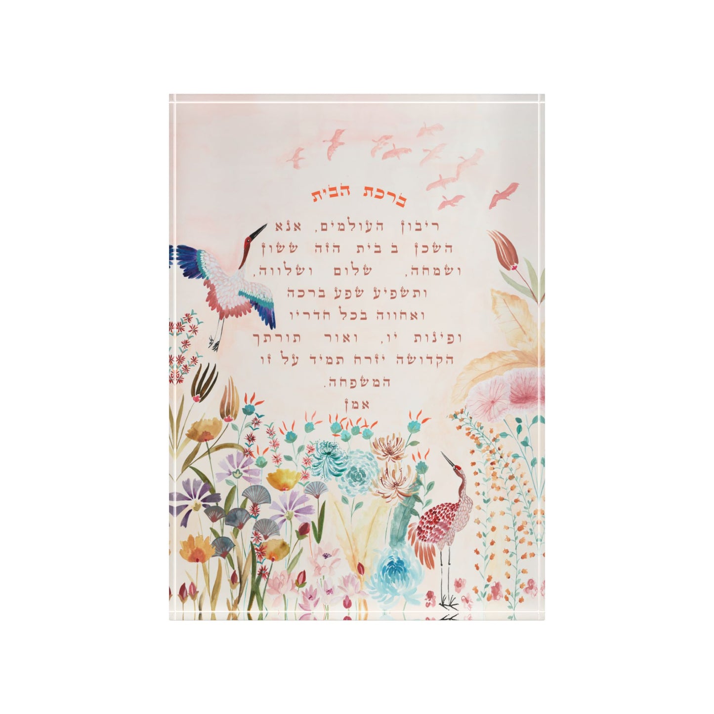 “Blessing with Birds and Blossoms” – Hebrew Home Blessing Art Print by Avigael Tondowski