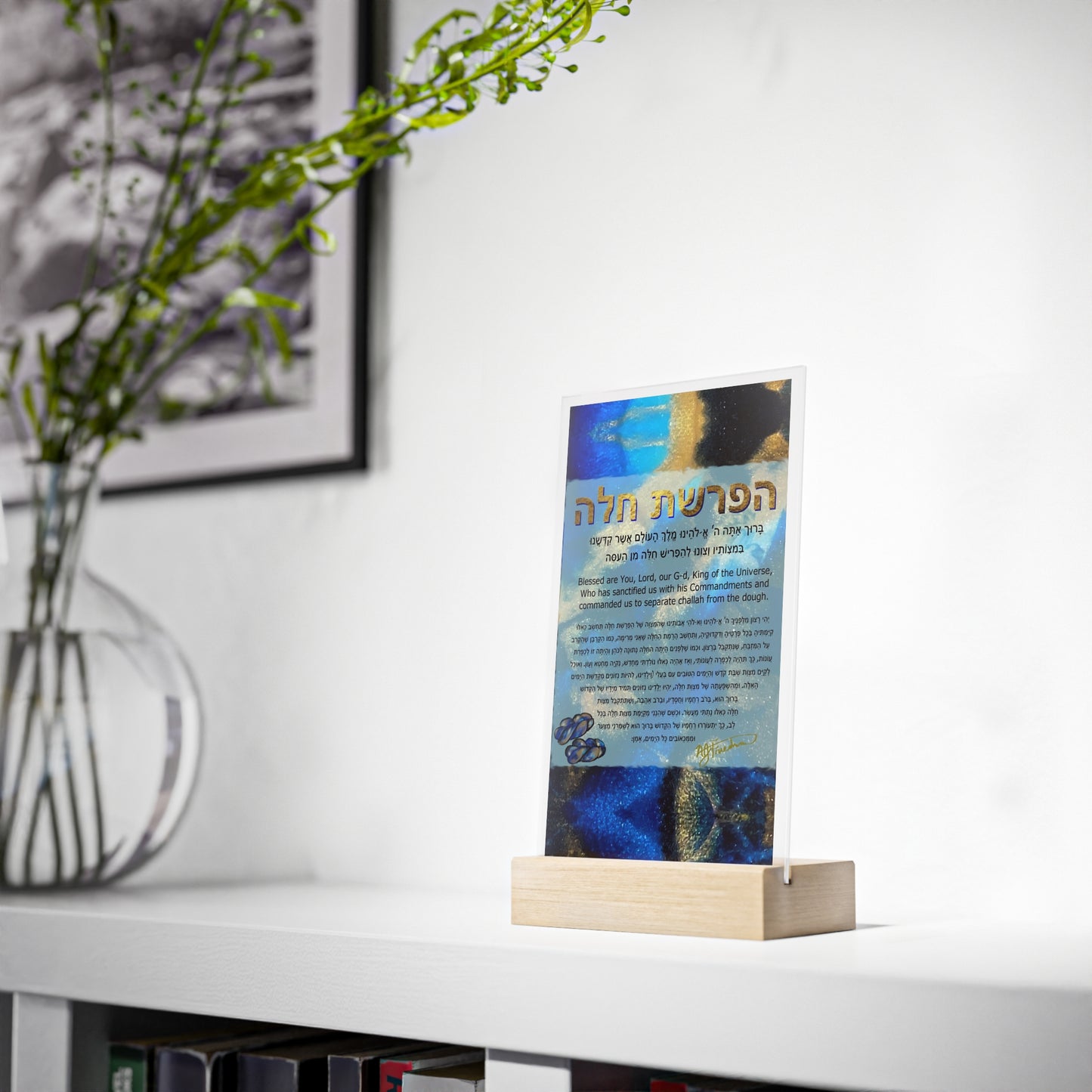 "Hafrasha Challah in Fluid Gold & Blues" by Nicole Friedman Glossy Acrylic Sign with Wooden Stand