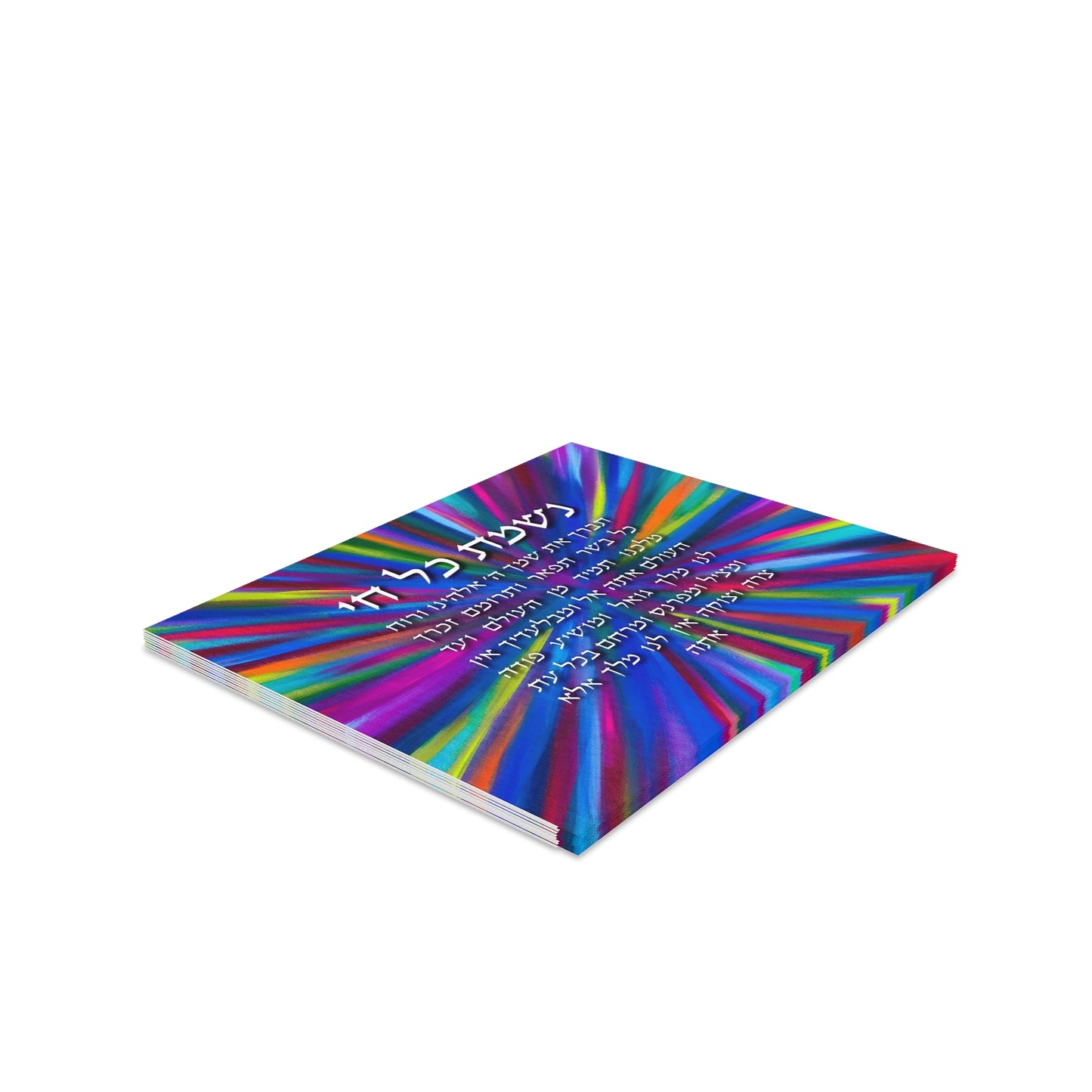 Nishmas Kol Chai by Shira Gabriela Greeting cards (8, 16, and 24 pcs)
