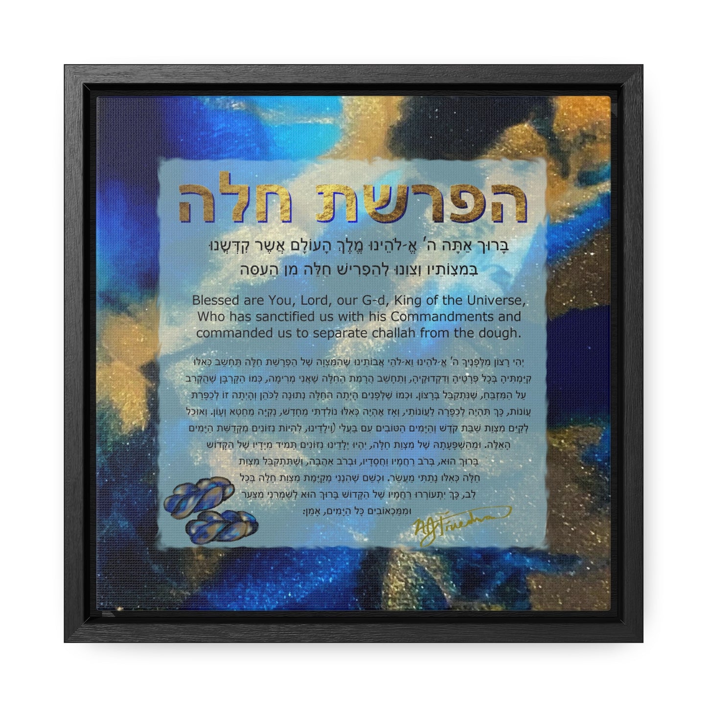 "Hafrasha Challah Blessing" by Nicole Friedman Gallery Wrapped Canvas