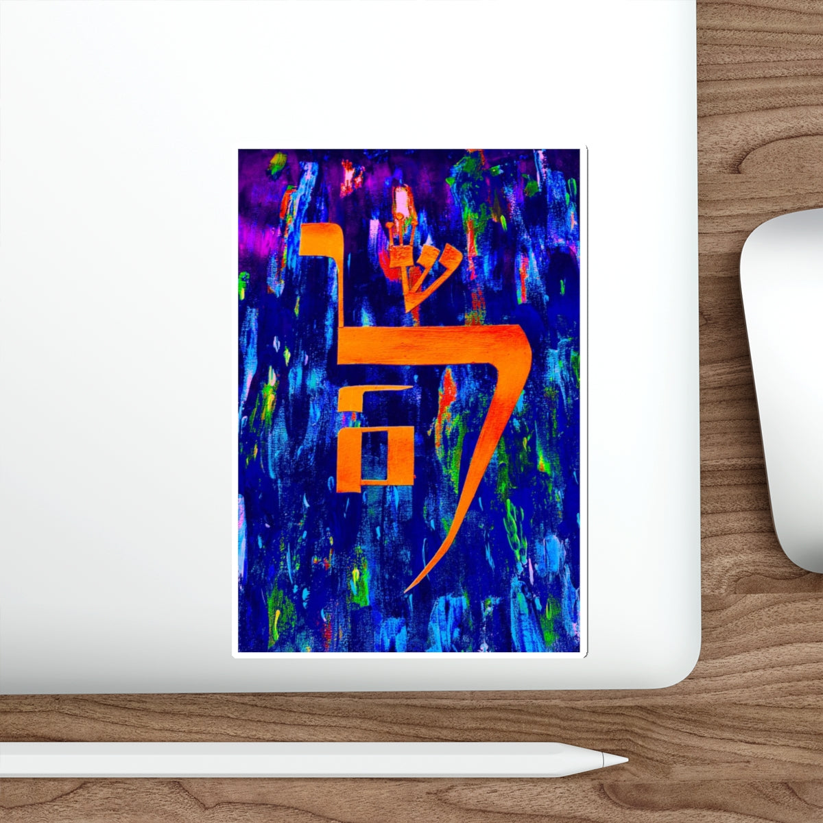 "Vibrant Shalom" by Dov Laimon Sticker