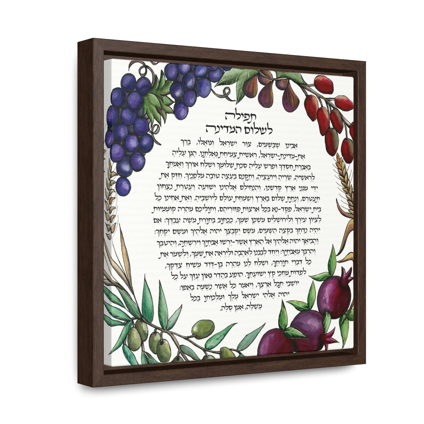 "Tefila L'Shalom HaMedina II" by Shira Gabriela Gallery Wrapped Canvas in Square Frame