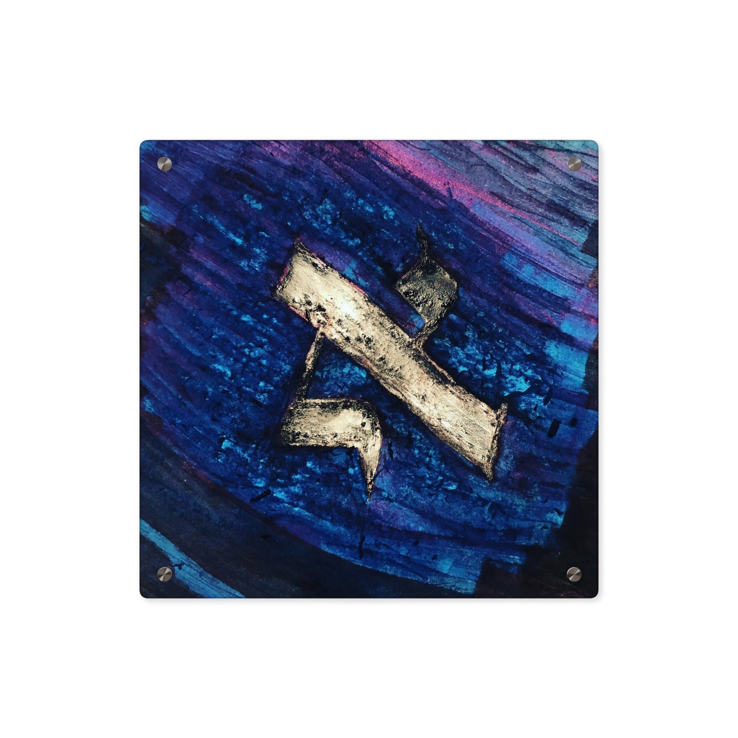 "Aleph Before Creation" by Dov Laimon Acrylic Wall Art Panel