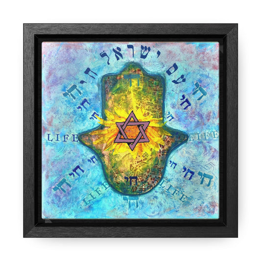 Am Yisrael Chai Hamsa by Esther Cohen - Gallery Wrapped Canvas Print in Frame