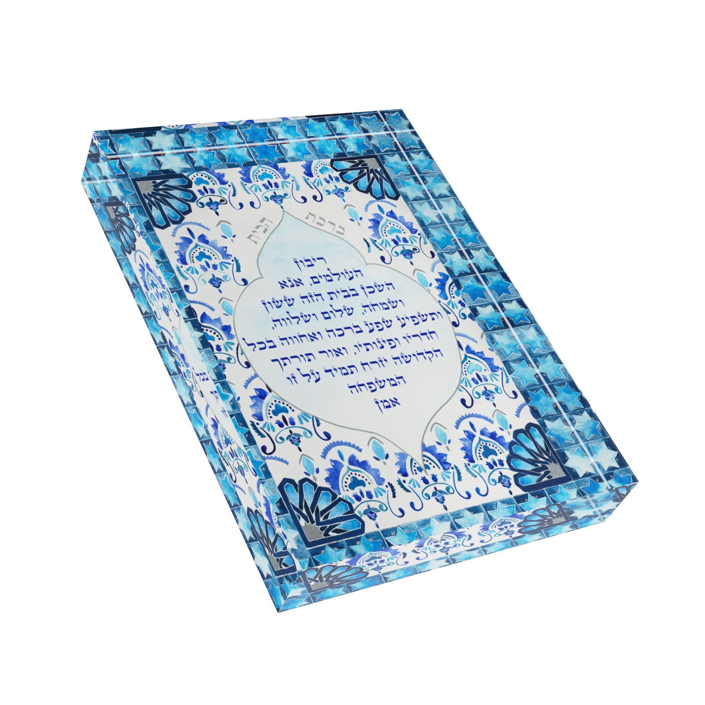 Birkat Habayit – Blue Tile Inspired Jewish Home Blessing by Avigael Tondowski - Acrylic Block Print
