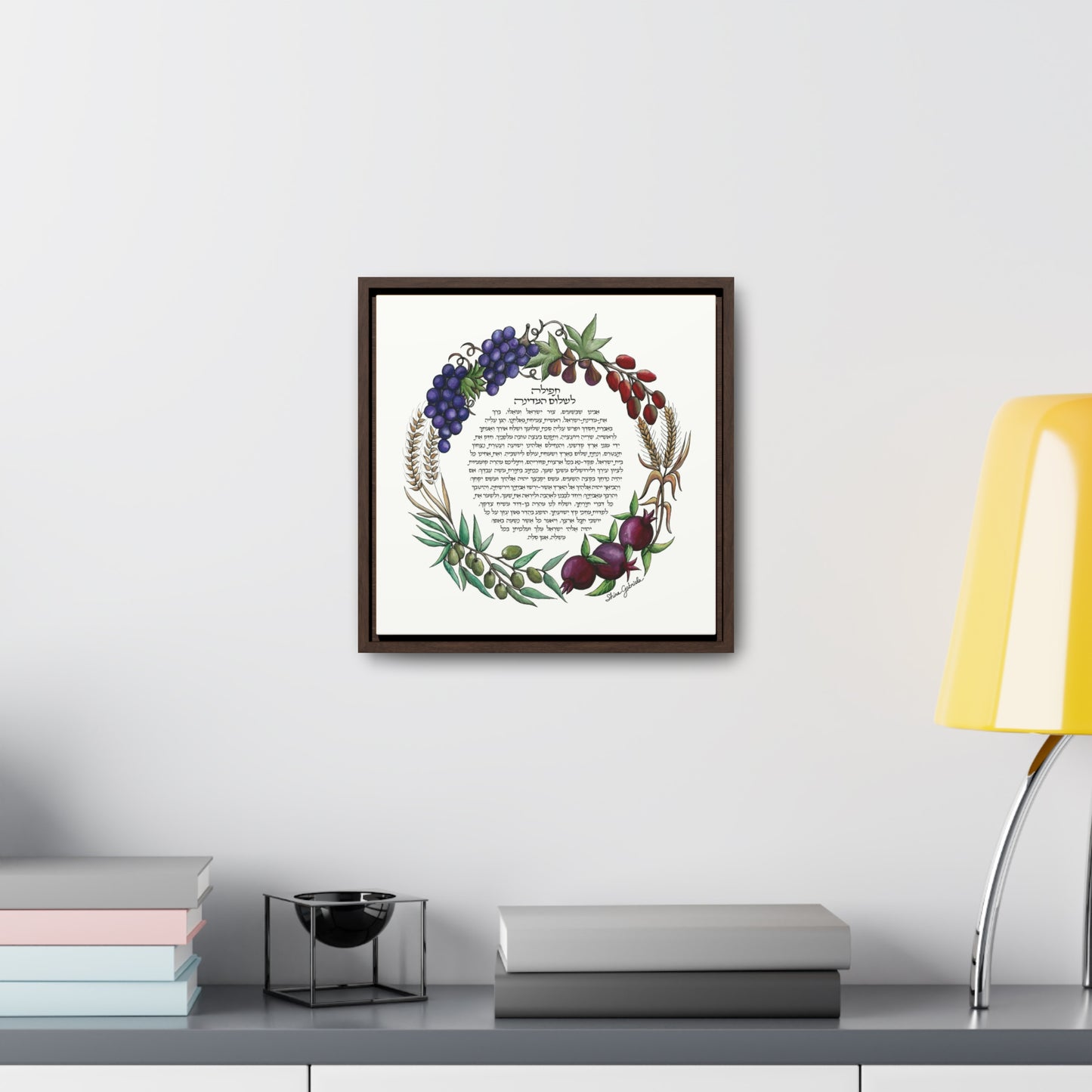 Tefila L'Shalom HaMedina by Shira Gabriela Gallery Wrapped Canvas in Square Frame