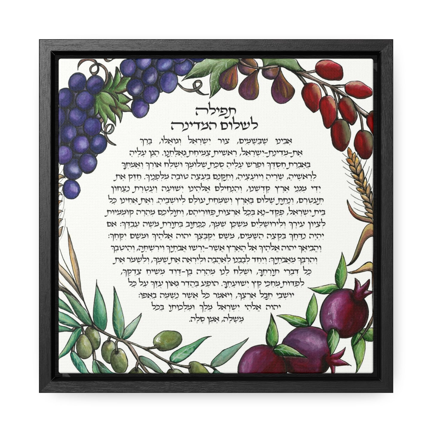 "Tefila L'Shalom HaMedina II" by Shira Gabriela Gallery Wrapped Canvas in Square Frame