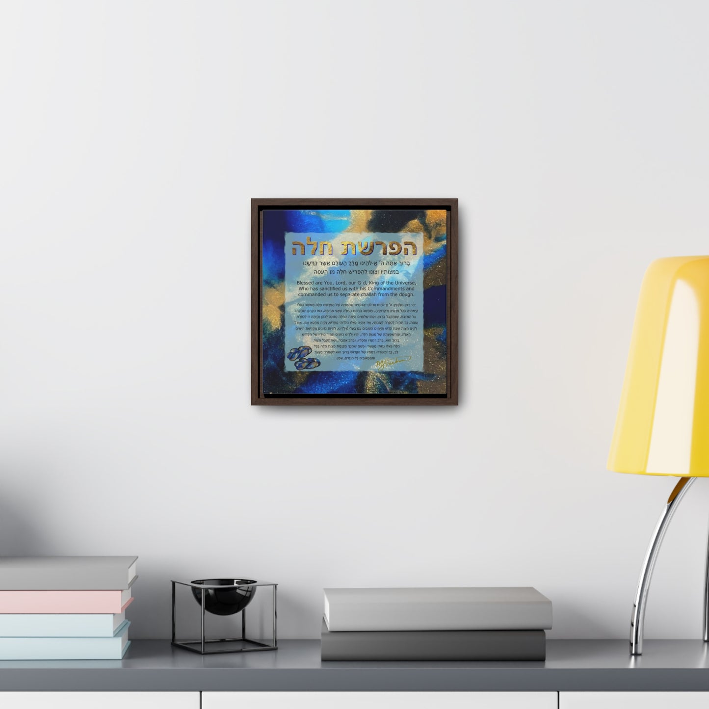 "Hafrasha Challah Blessing" by Nicole Friedman Gallery Wrapped Canvas