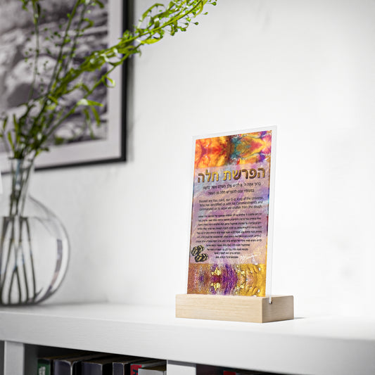 "Hafrasha Challah in Fluid Warm Hues" by Nicole Friedman Glossy Acrylic Sign with Wooden Stand