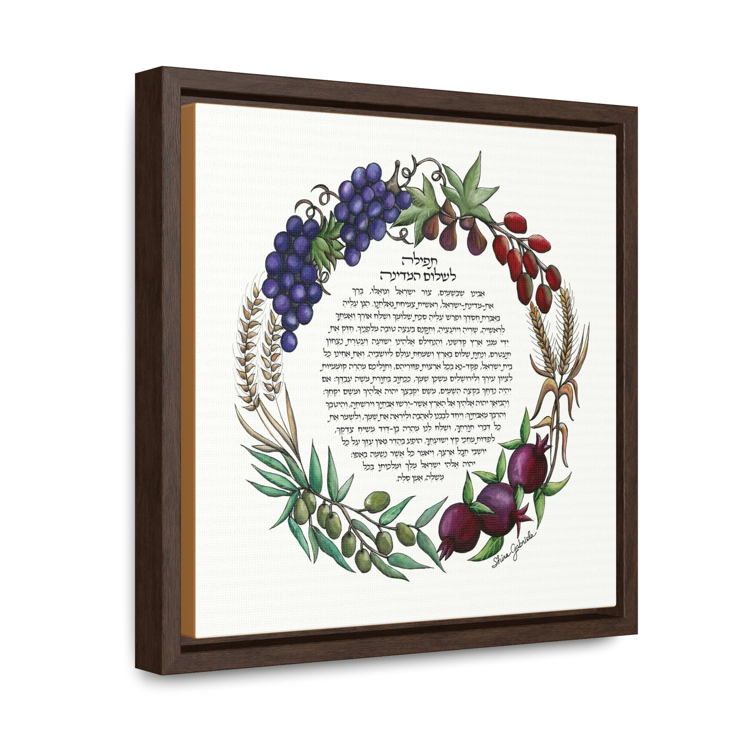 Tefila L'Shalom HaMedina by Shira Gabriela Gallery Wrapped Canvas in Square Frame