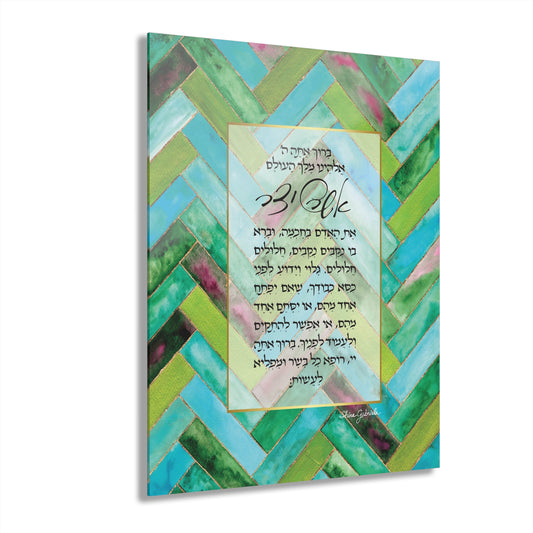 Asher Yatzar in Emerald Prayer by Shira Gabriela Modern Acrylic Print