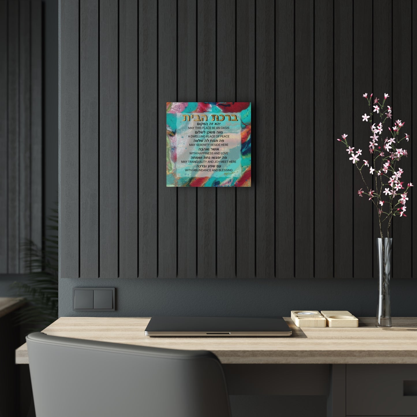 "Home Blessing ~ Birkat HaBayit in Turquoise & Gold " by Nicole Friedman Modern Glossy Acrylic Print