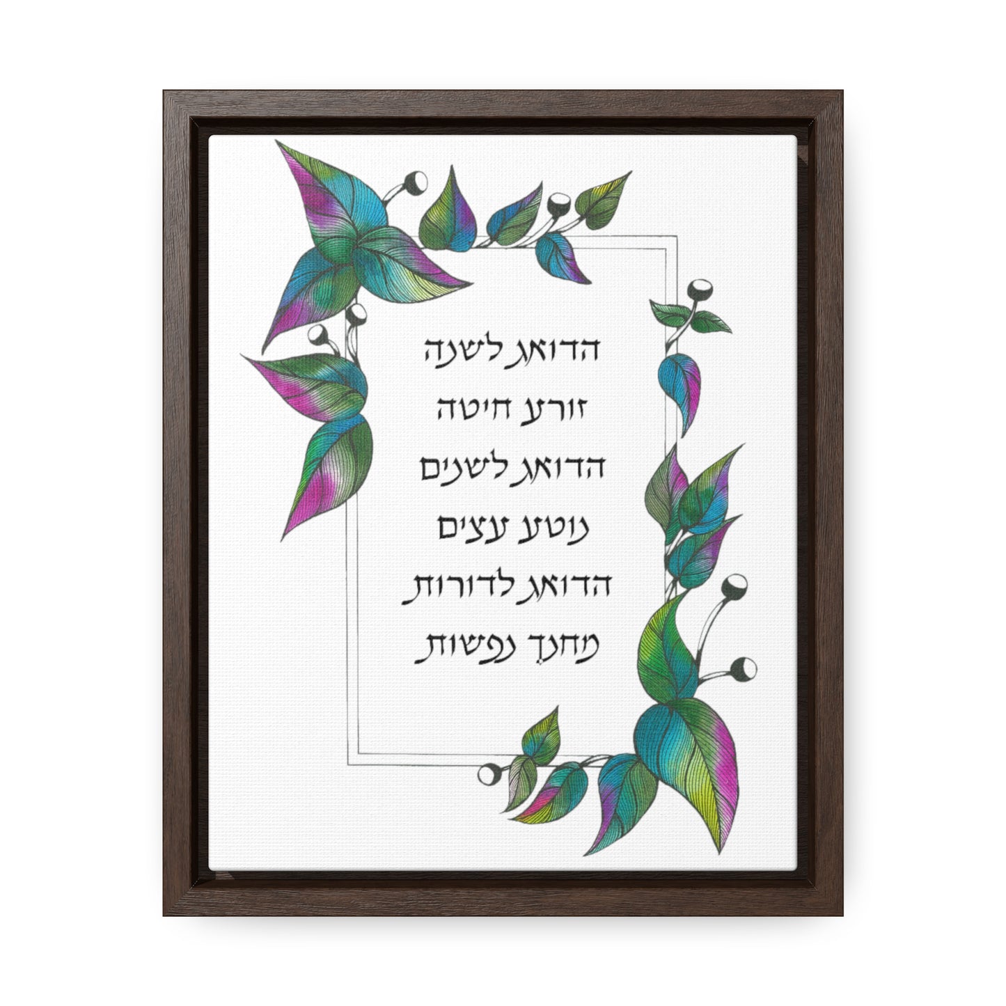"Gratitude for Life's Teachers" by Shira Gabriela Gallery Wrapped Canvas in Frame