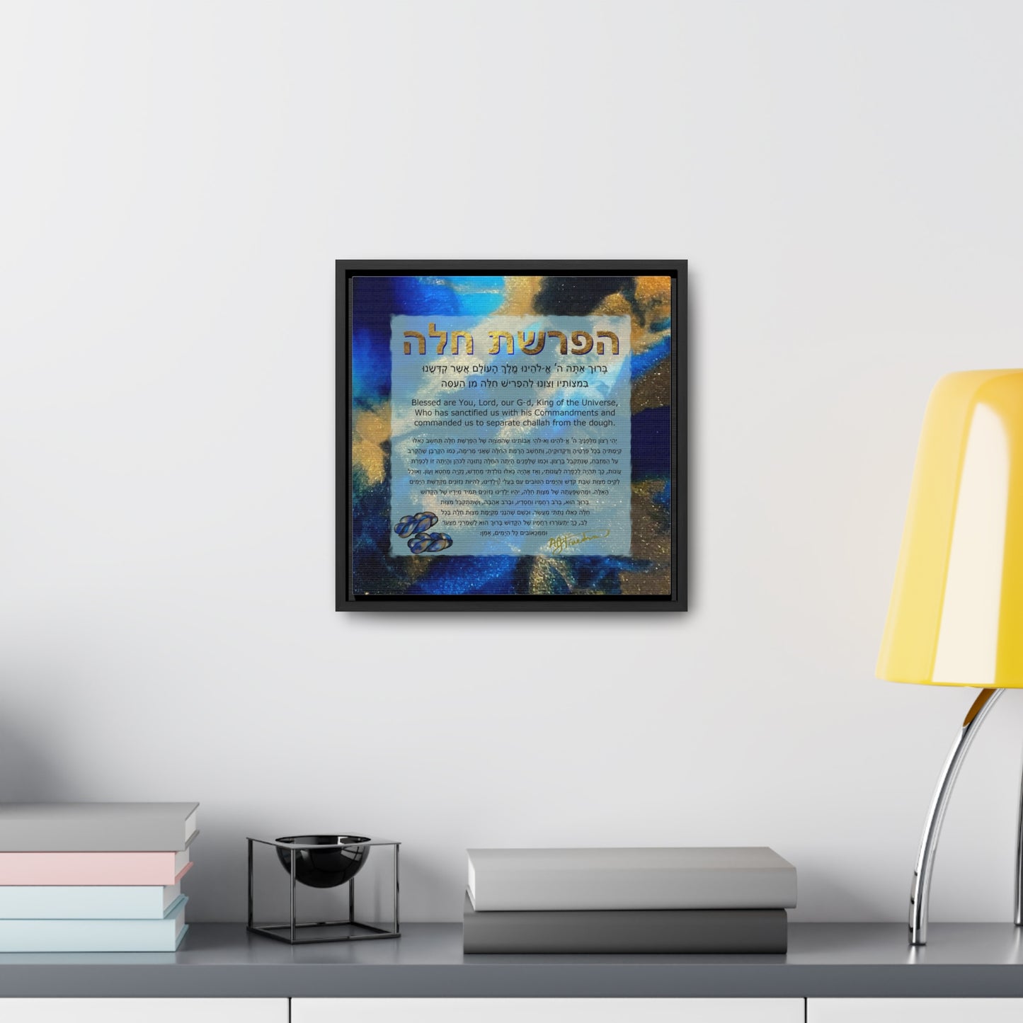 "Hafrasha Challah Blessing" by Nicole Friedman Gallery Wrapped Canvas