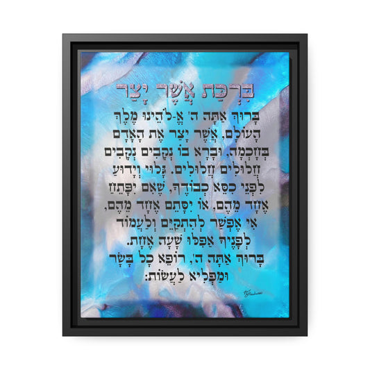"Asher Yatzar in Blues" by Nicole Friendman Matte Canvas in Black Frame