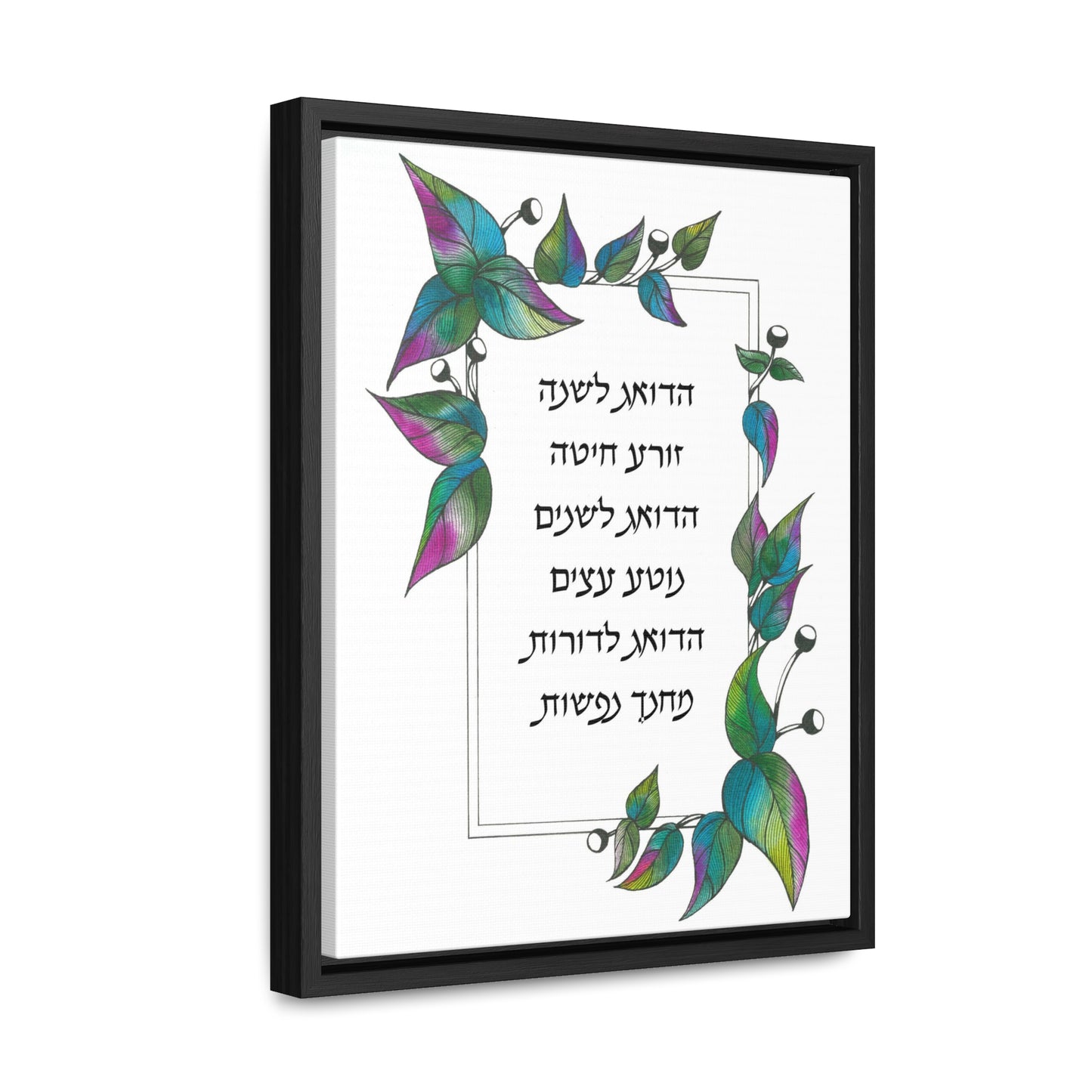 "Gratitude for Life's Teachers" by Shira Gabriela Gallery Wrapped Canvas in Frame