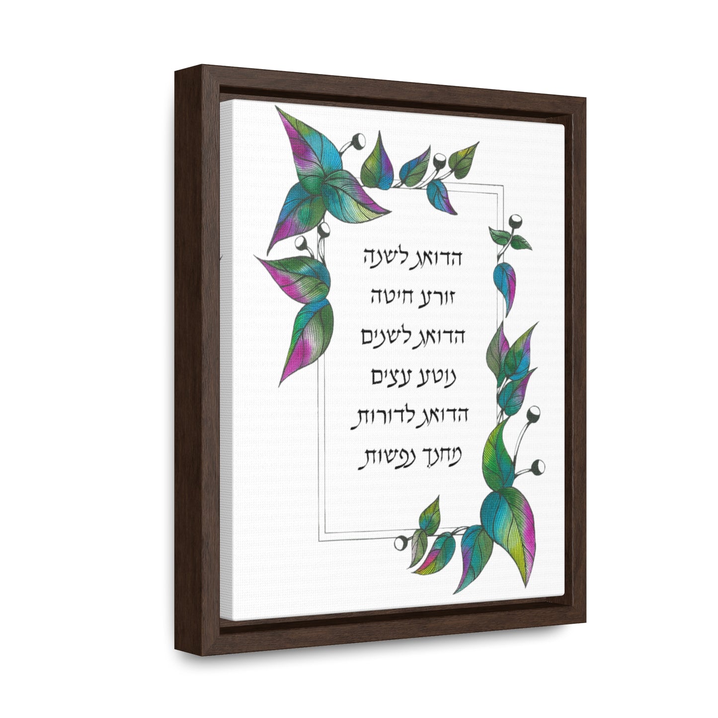 "Gratitude for Life's Teachers" by Shira Gabriela Gallery Wrapped Canvas in Frame