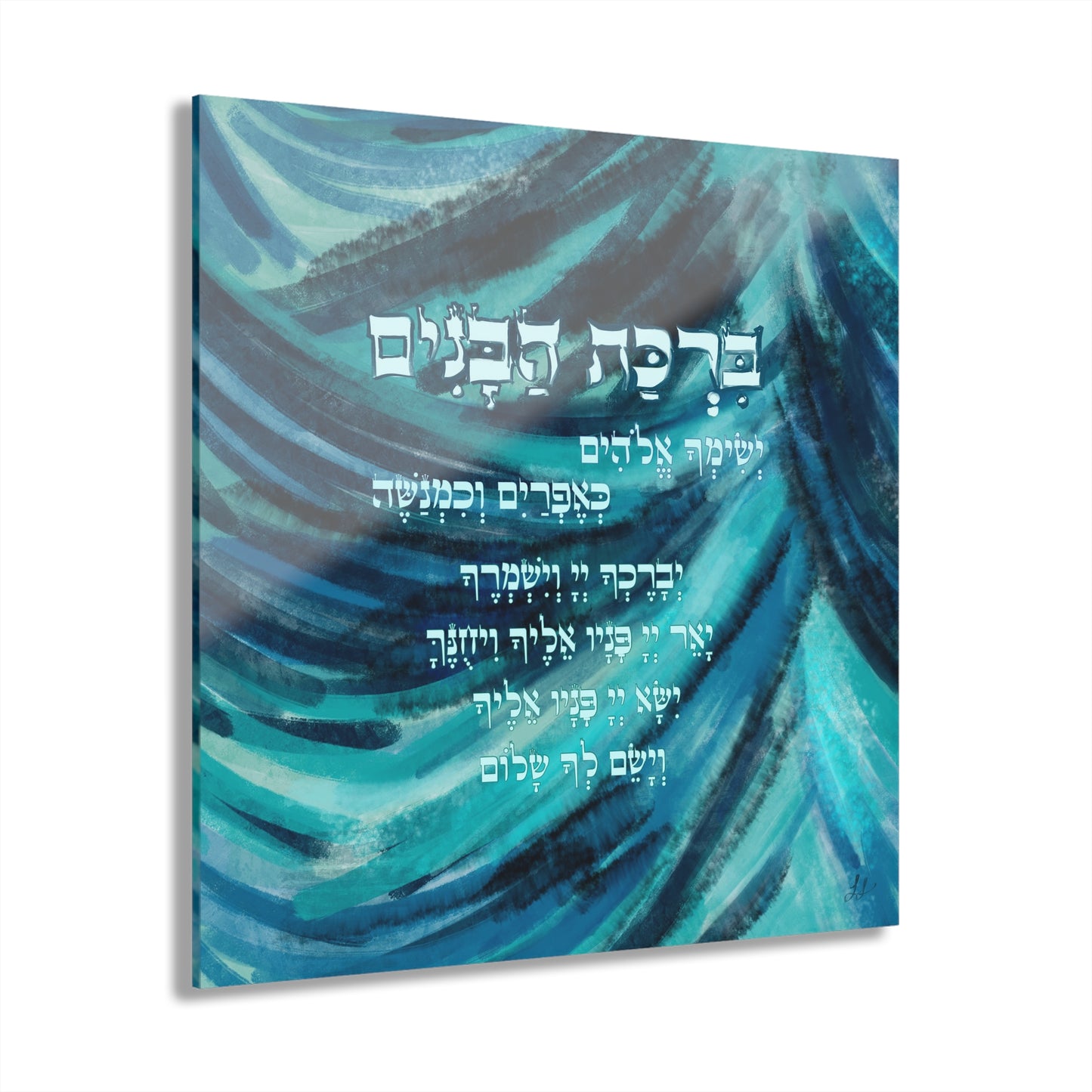 Birkat HaBanim – Blessing for Sons by Leah Luria Modern Acrylic Print