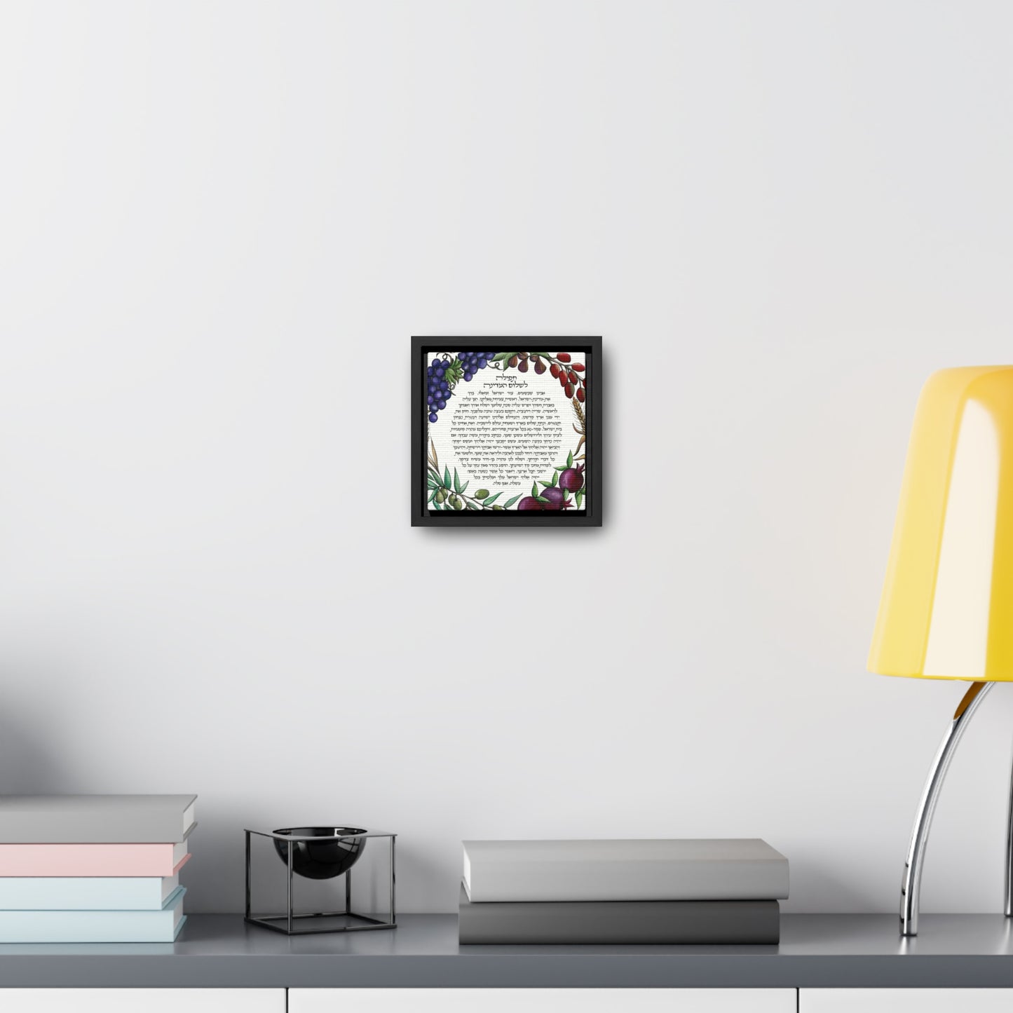 "Tefila L'Shalom HaMedina II" by Shira Gabriela Gallery Wrapped Canvas in Square Frame