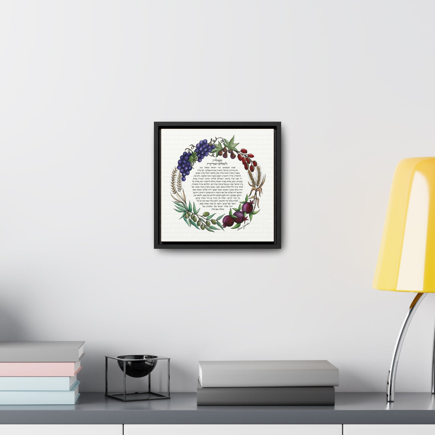 Tefila L'Shalom HaMedina by Shira Gabriela Gallery Wrapped Canvas in Square Frame