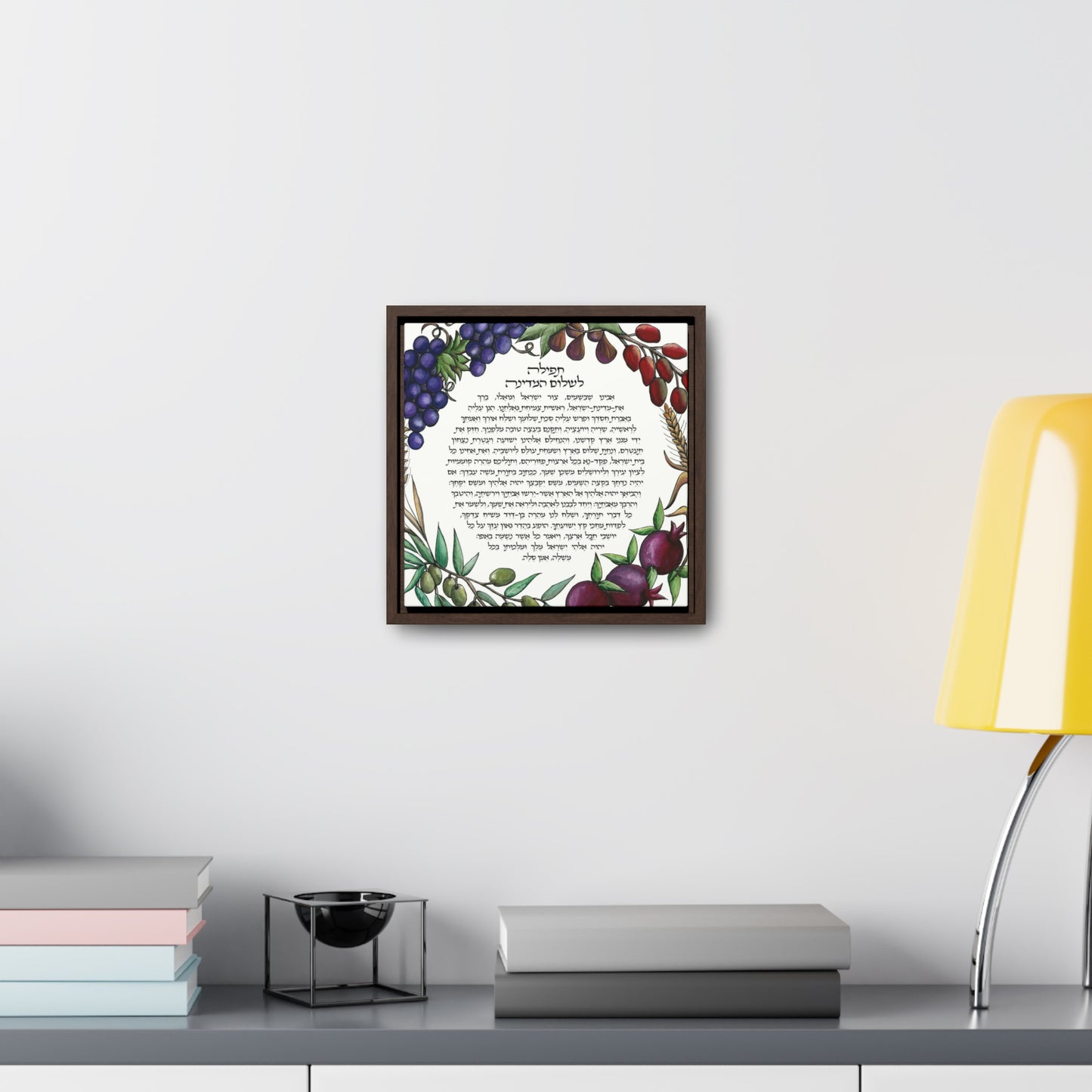 "Tefila L'Shalom HaMedina II" by Shira Gabriela Gallery Wrapped Canvas in Square Frame