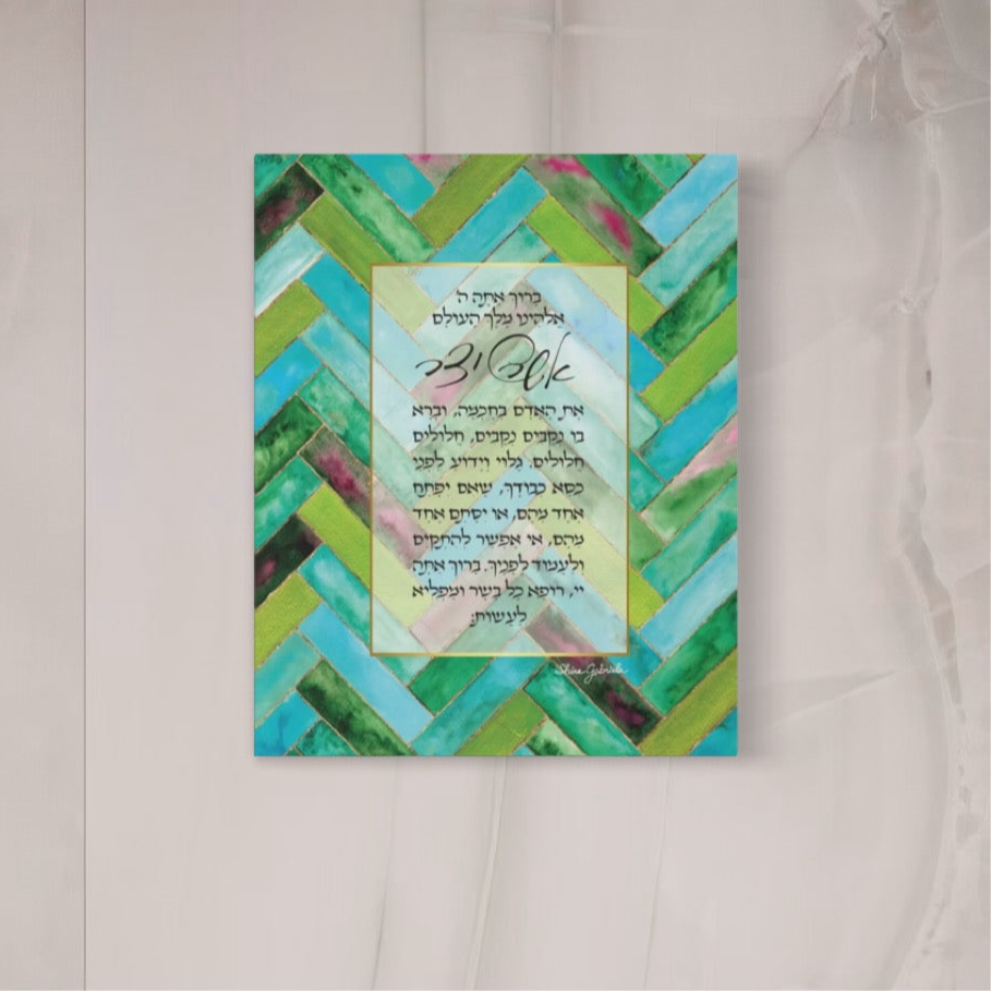 Asher Yatzar in Emerald Prayer by Shira Gabriela Modern Acrylic Print