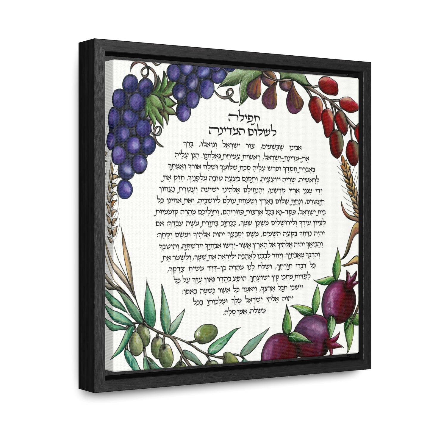 "Tefila L'Shalom HaMedina II" by Shira Gabriela Gallery Wrapped Canvas in Square Frame