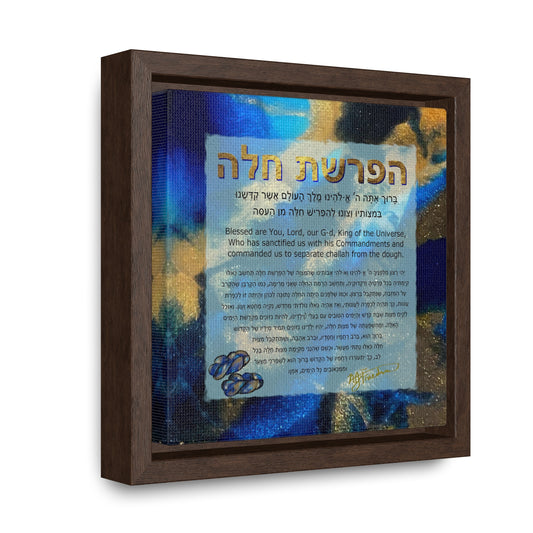 "Hafrasha Challah Blessing" by Nicole Friedman Gallery Wrapped Canvas