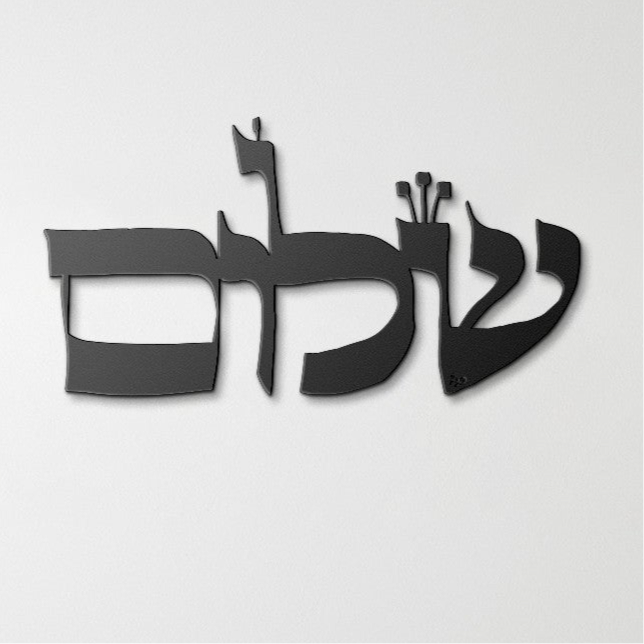 Shalom I by Leah Luria Metal Wall Art