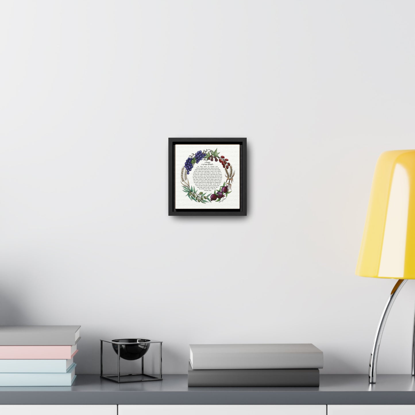 Tefila L'Shalom HaMedina by Shira Gabriela Gallery Wrapped Canvas in Square Frame