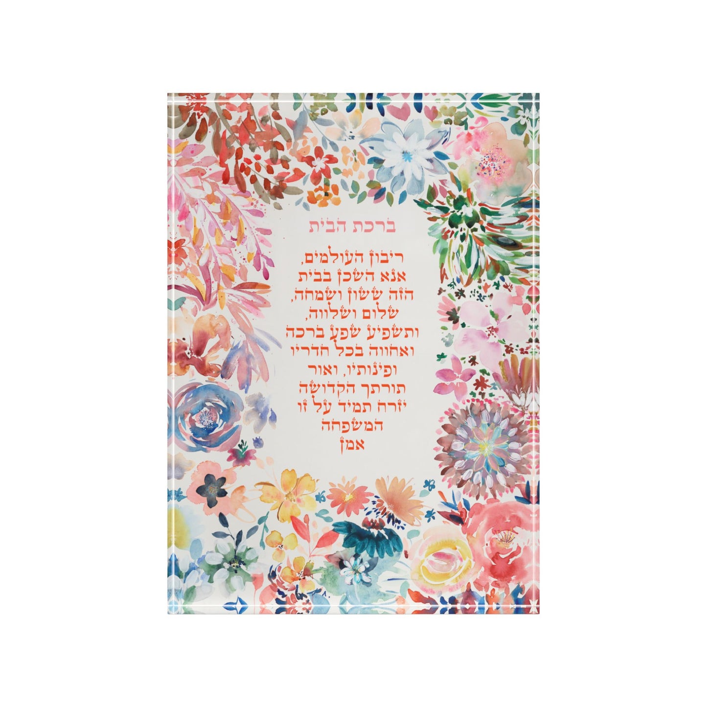 Birkat Habayit – Blessing Garden - Home Blessing by Avigael Tondowski - Acrylic Block Print