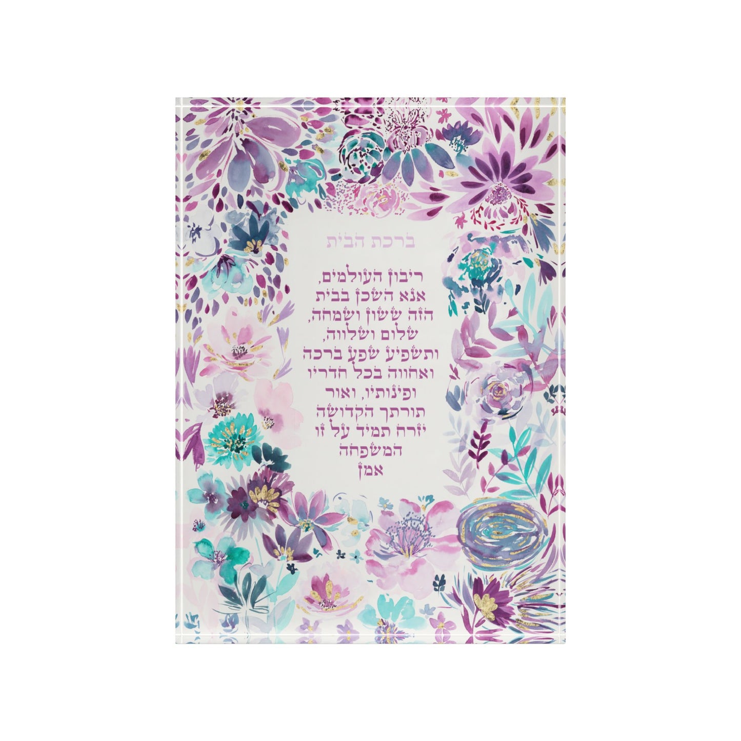Birkat Habayit – Floral Hebrew Home Blessing by Avigael Tondowski - Acrylic Block Print