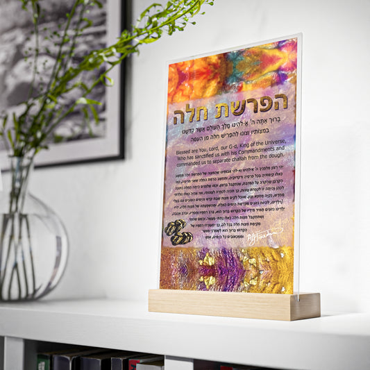 "Hafrasha Challah in Fluid Warm Hues" by Nicole Friedman Glossy Acrylic Sign with Wooden Stand