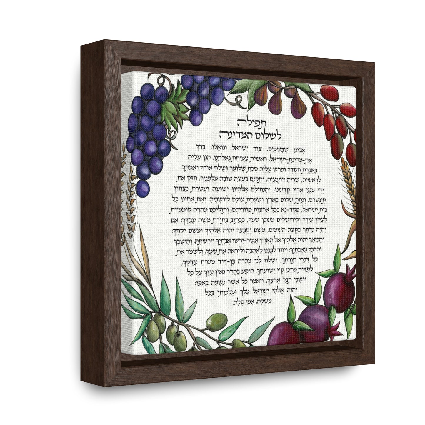 "Tefila L'Shalom HaMedina II" by Shira Gabriela Gallery Wrapped Canvas in Square Frame