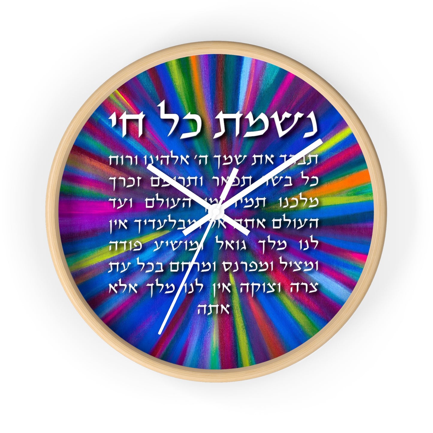 Nishmas Kol Chai by Shira Gabriela Modern Wall Clock