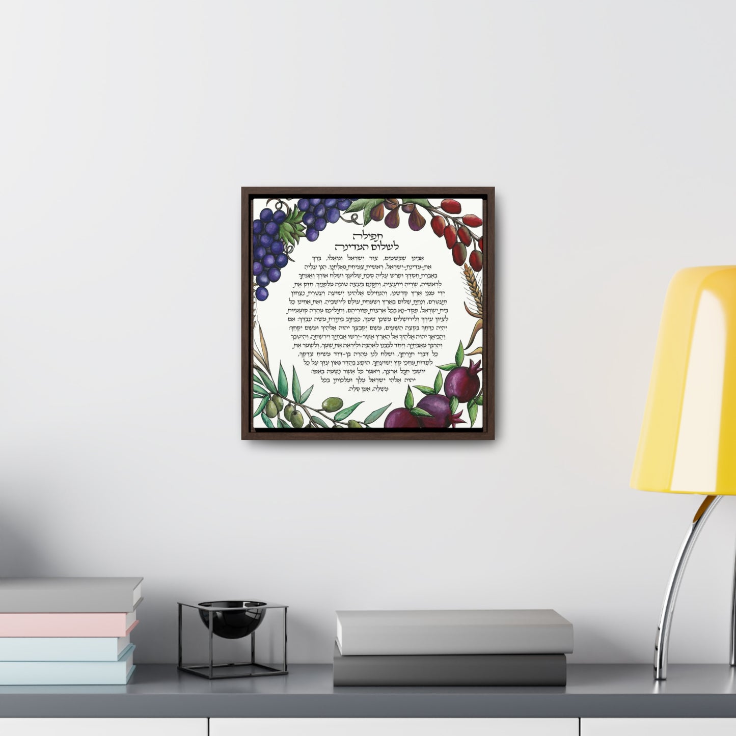 "Tefila L'Shalom HaMedina II" by Shira Gabriela Gallery Wrapped Canvas in Square Frame