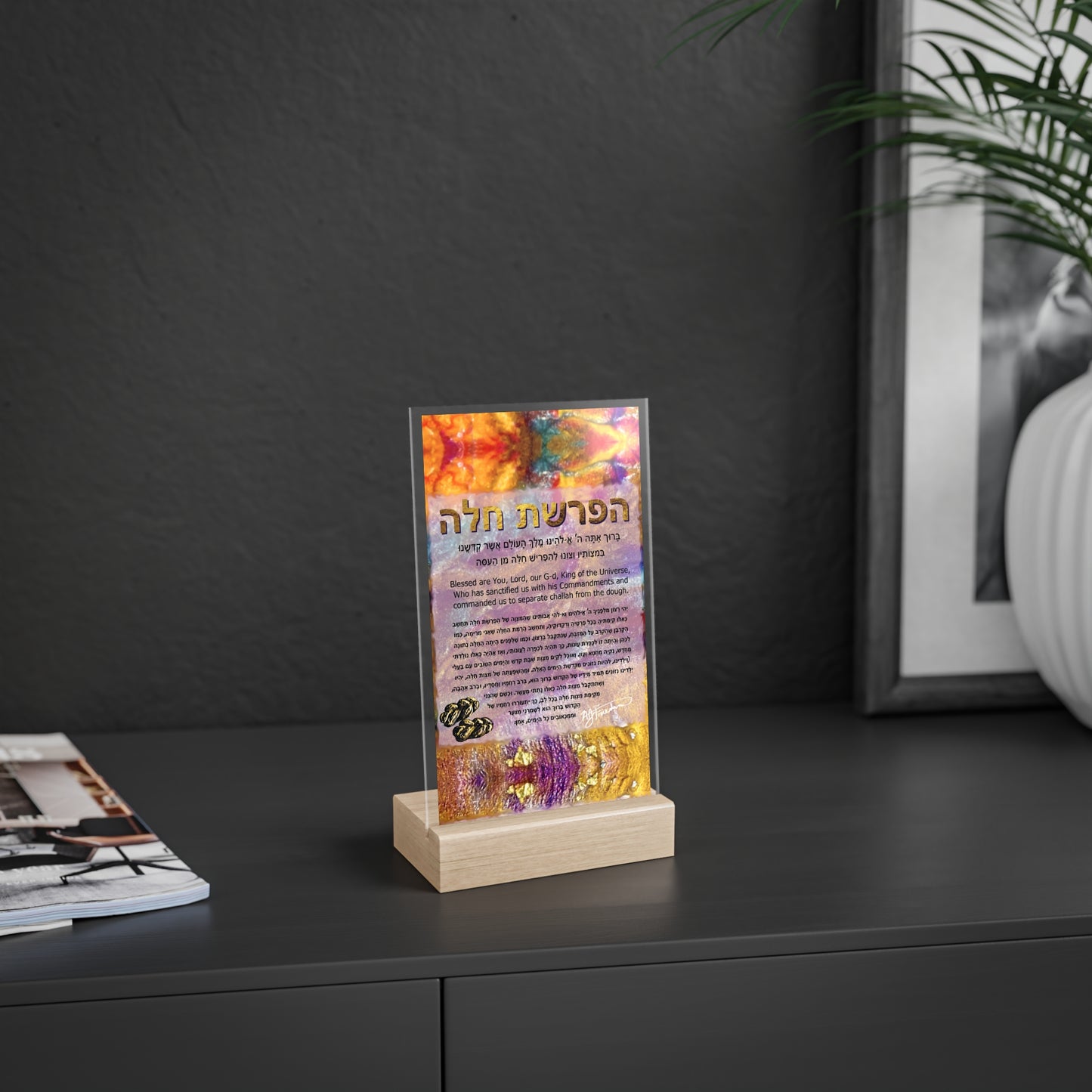 "Hafrasha Challah in Fluid Warm Hues" by Nicole Friedman Glossy Acrylic Sign with Wooden Stand