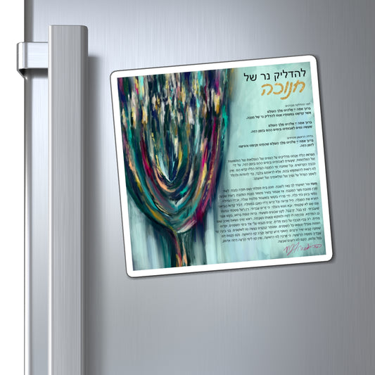 Chanukah Blessing Magnet by Nicole Friedman