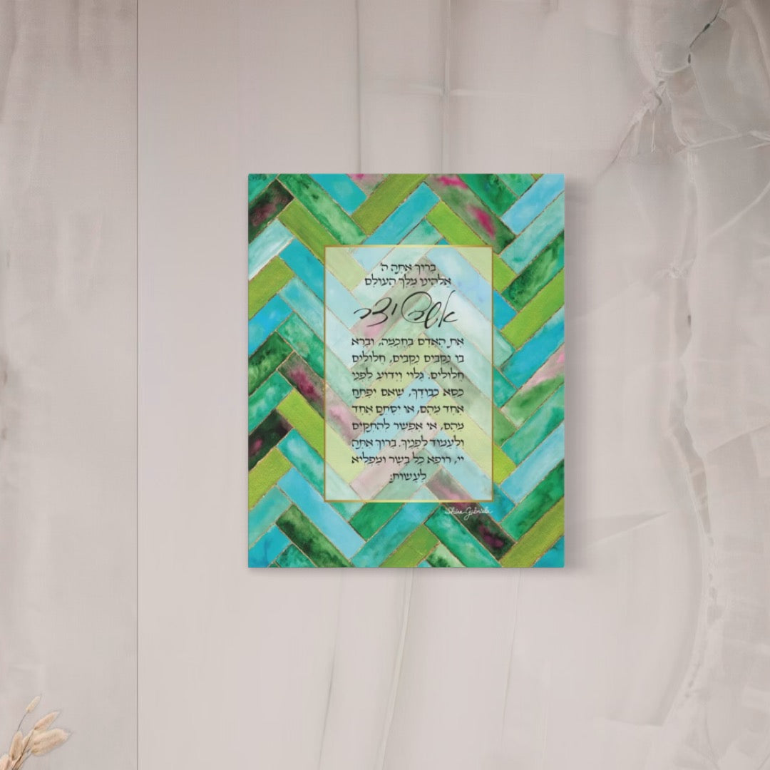 Asher Yatzar in Emerald Prayer by Shira Gabriela Modern Acrylic Print