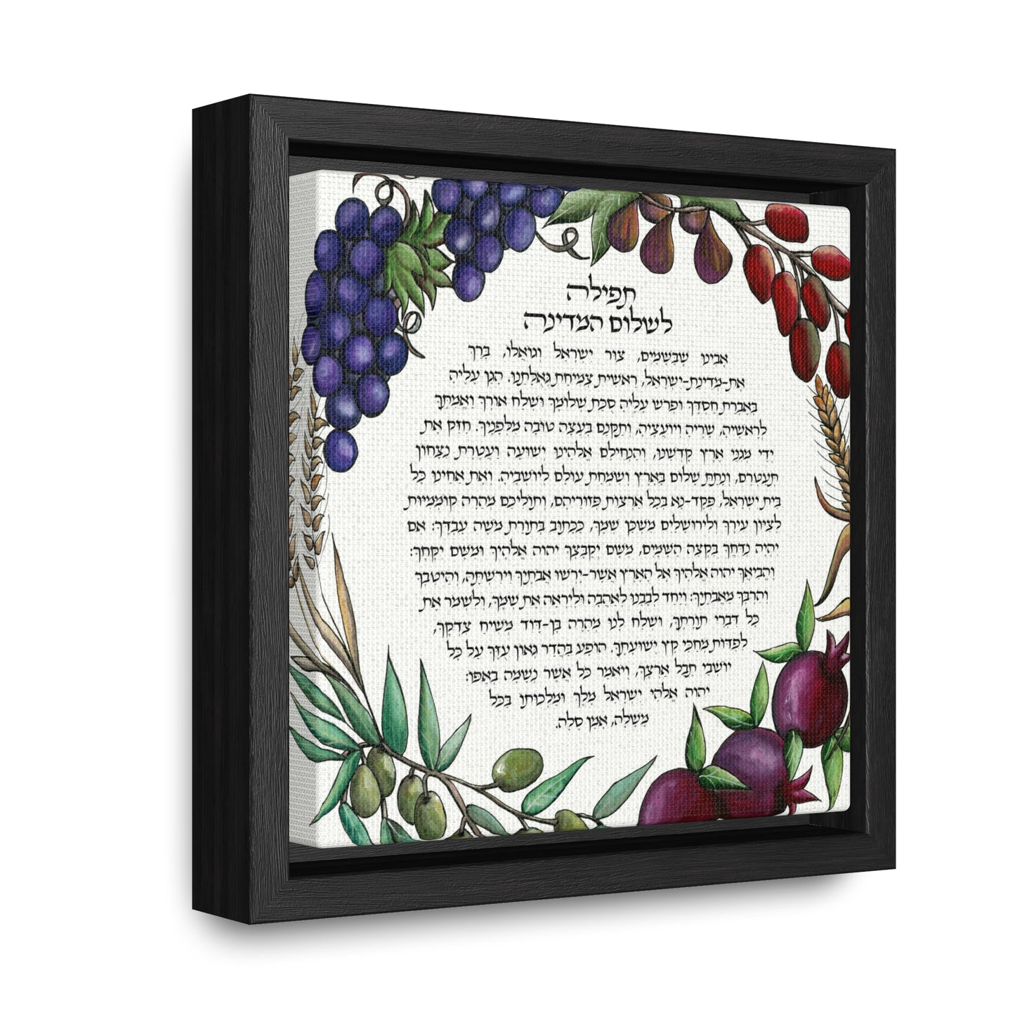 "Tefila L'Shalom HaMedina II" by Shira Gabriela Gallery Wrapped Canvas in Square Frame