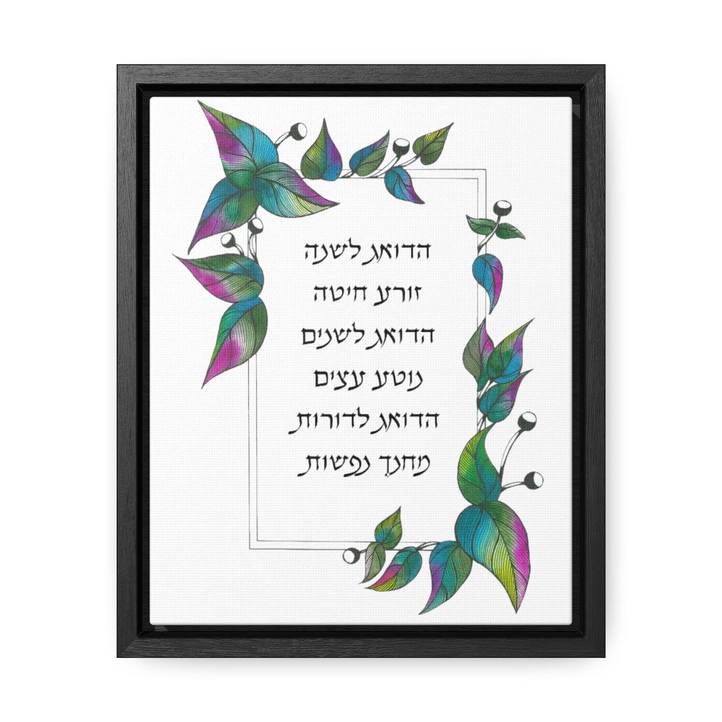 "Gratitude for Life's Teachers" by Shira Gabriela Gallery Wrapped Canvas in Frame