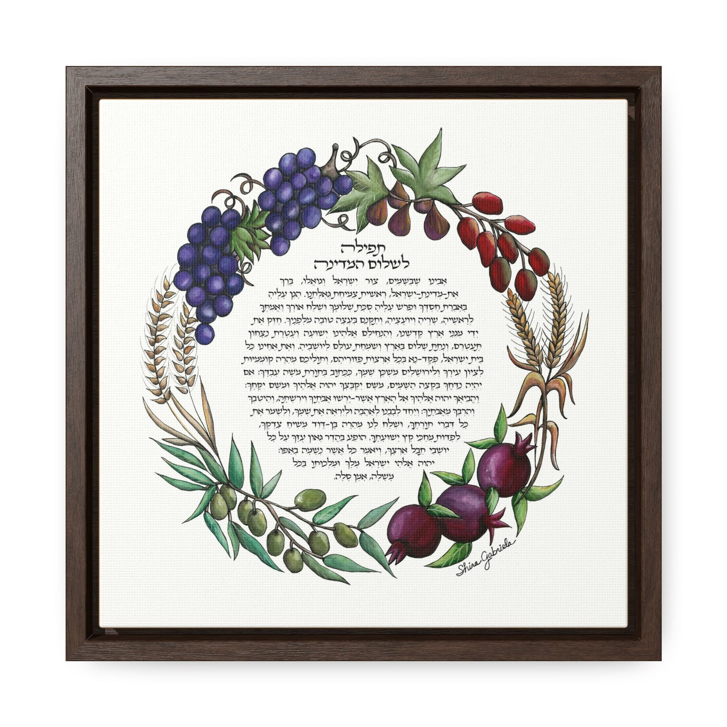 Tefila L'Shalom HaMedina by Shira Gabriela Gallery Wrapped Canvas in Square Frame