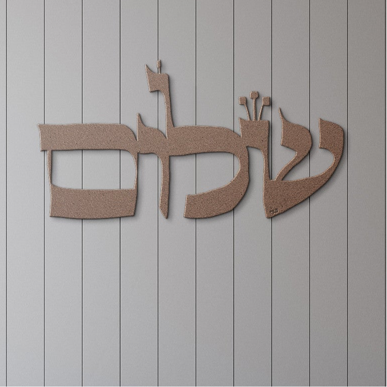 Shalom I by Leah Luria Metal Wall Art