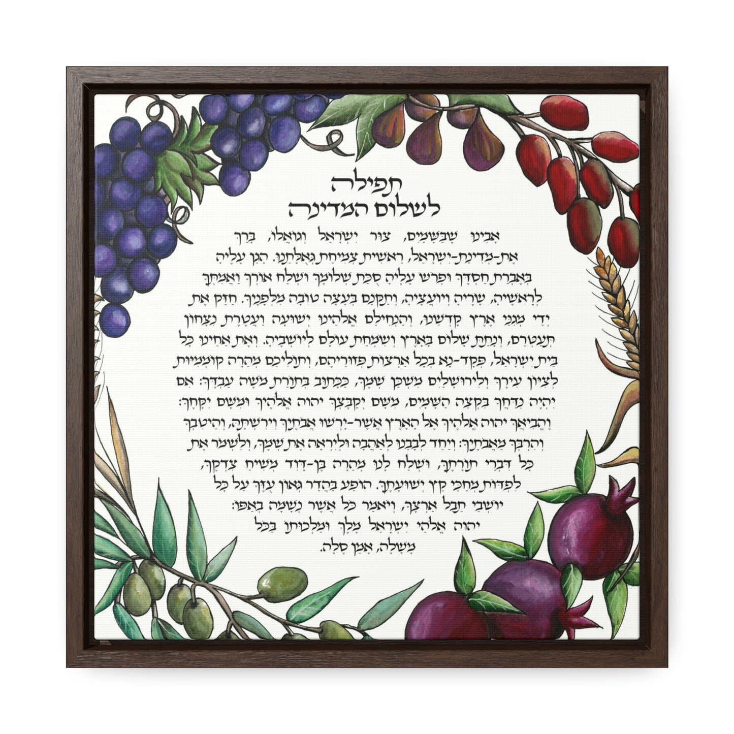 "Tefila L'Shalom HaMedina II" by Shira Gabriela Gallery Wrapped Canvas in Square Frame