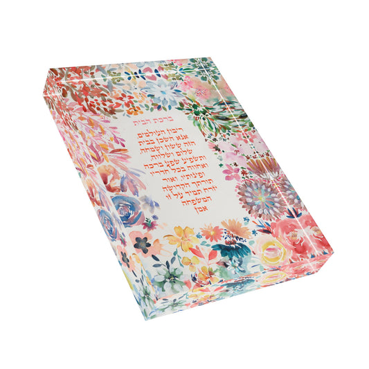 Birkat Habayit – Blessing Garden - Home Blessing by Avigael Tondowski - Acrylic Block Print