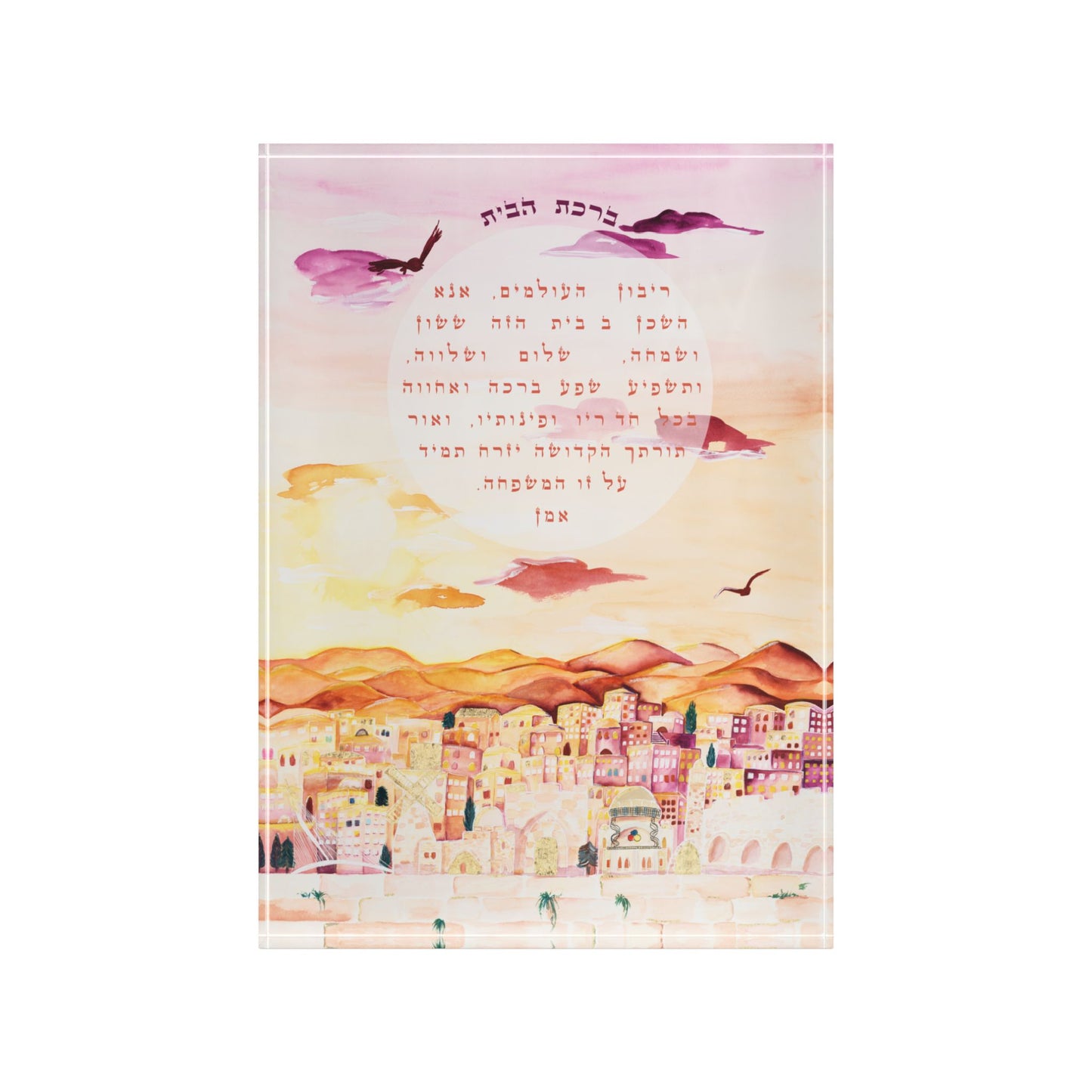 Birkat Habayit – Jerusalem of Gold - Home Blessing by Avigael Tondowski - Acrylic Block Print