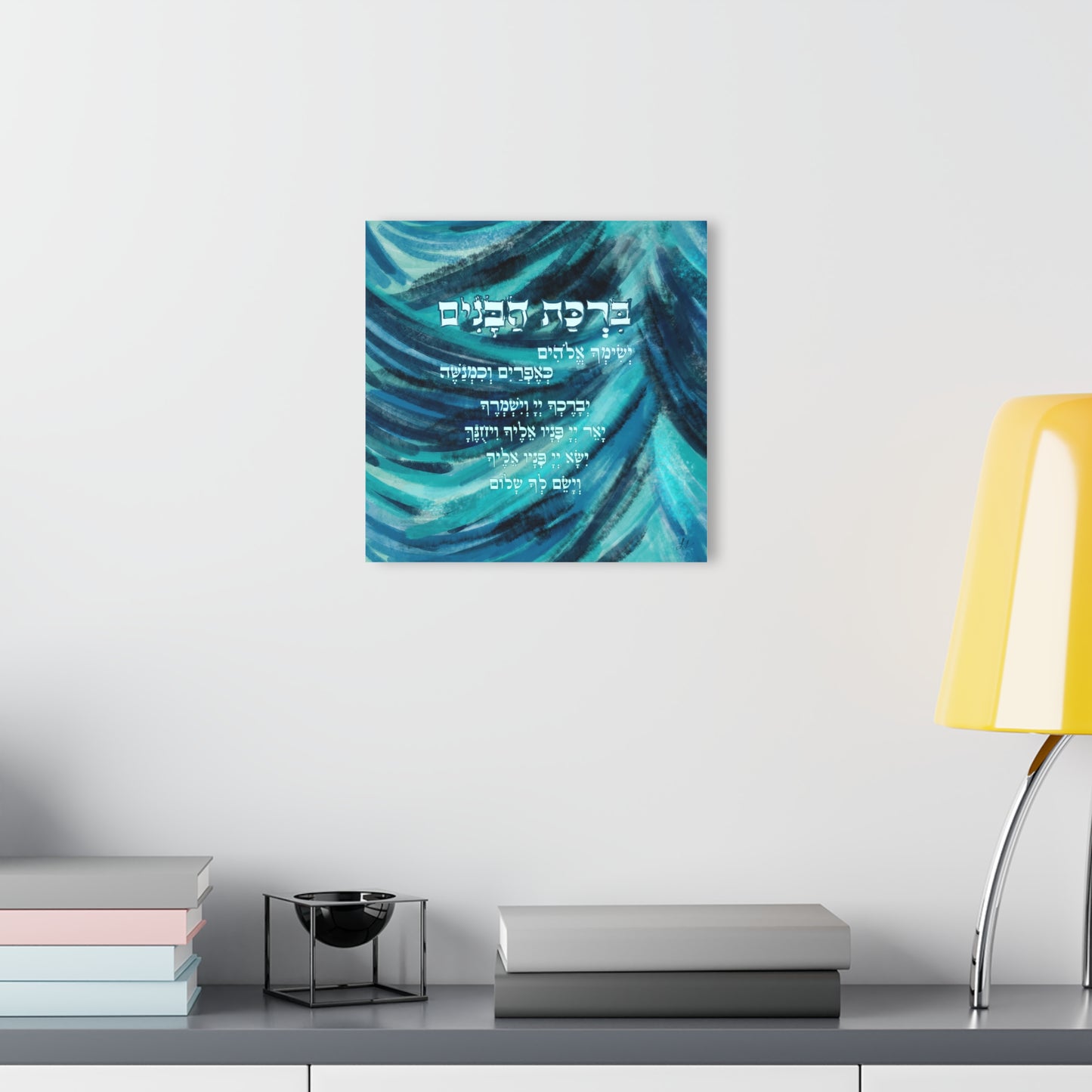 Birkat HaBanim – Blessing for Sons by Leah Luria Modern Acrylic Print