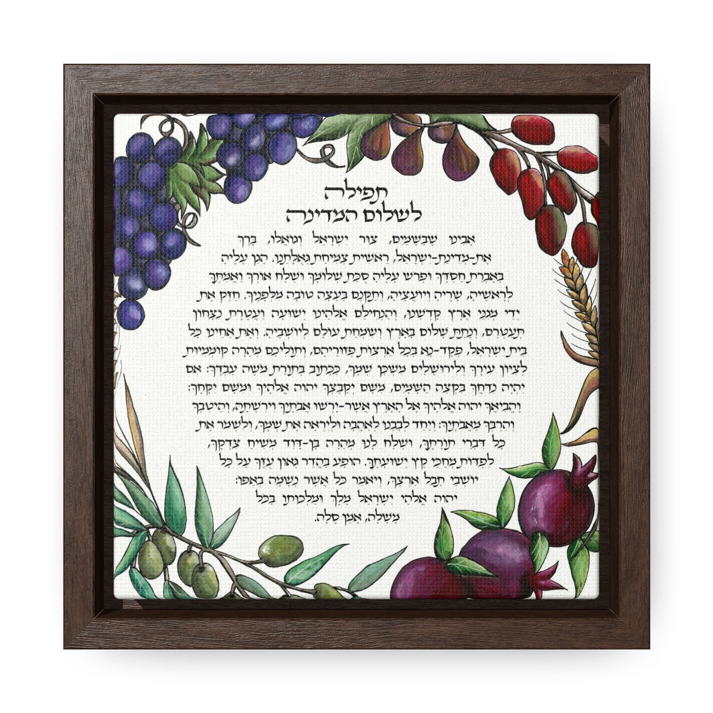 "Tefila L'Shalom HaMedina II" by Shira Gabriela Gallery Wrapped Canvas in Square Frame