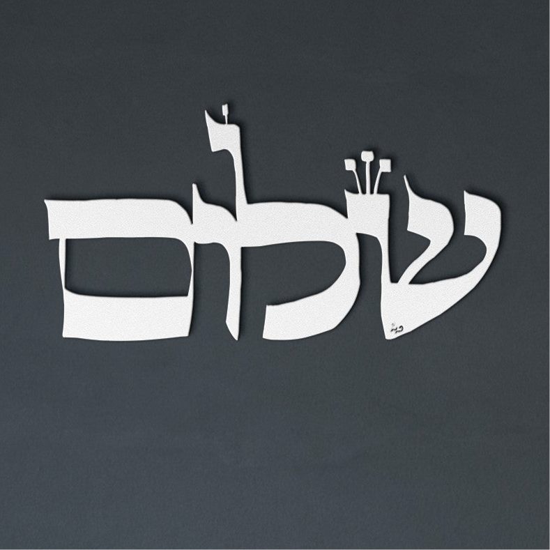Shalom I by Leah Luria Metal Wall Art